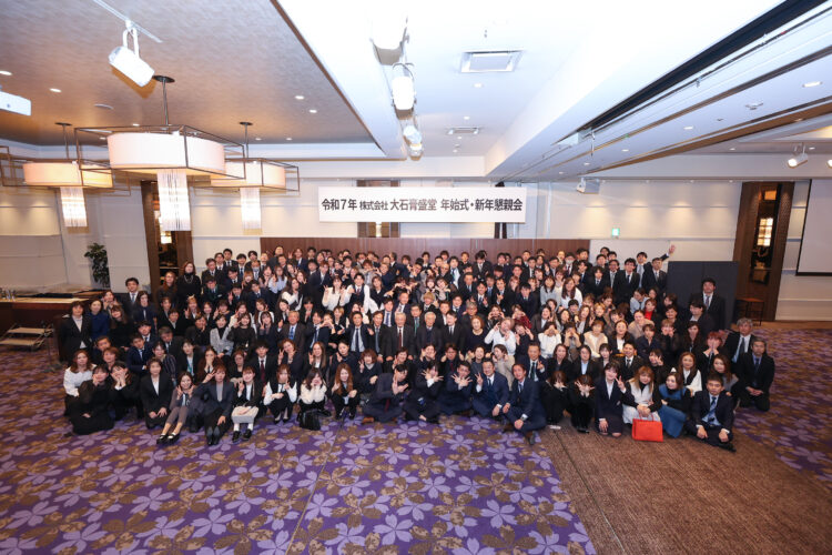 2025年 年始式・新年懇親会を実施しました